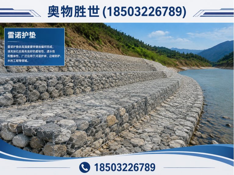 大连石笼网展示图